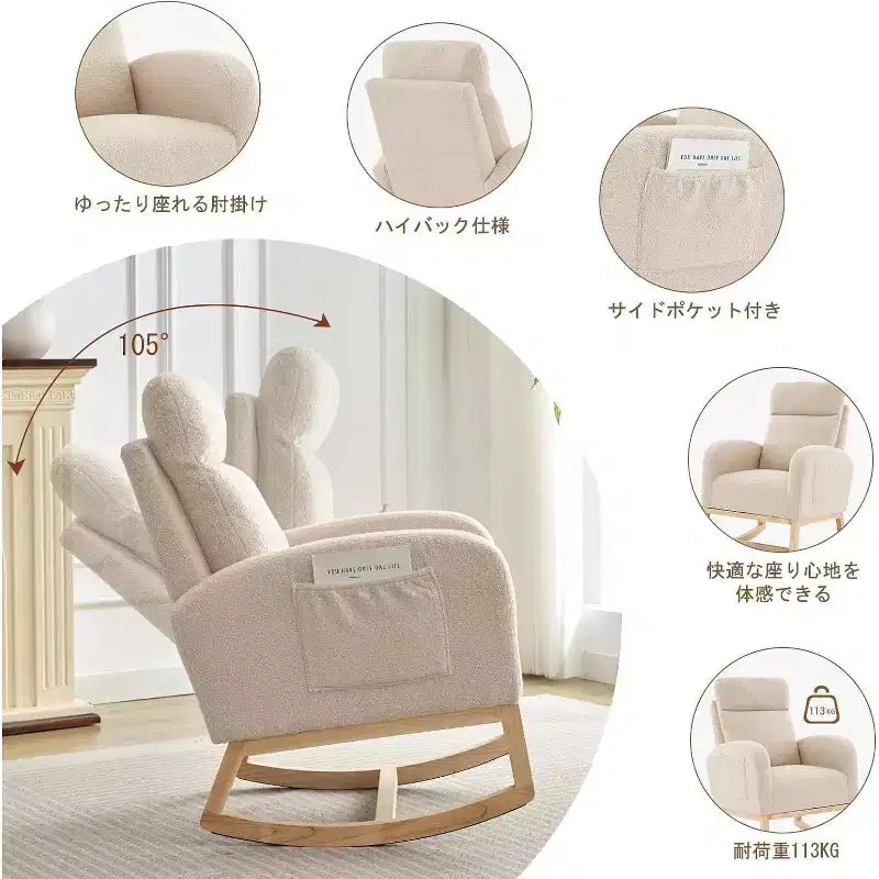 Fauteuils planeurs, Rocking chair moderne, Rocking chair planeur pour chambre de bébé, Fauteuil à bascule d'appoint capitonné à dossier haut avec poches latérales
